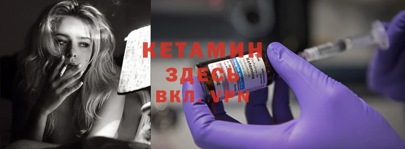 Кетамин ketamine  KRAKEN tor  Оханск 